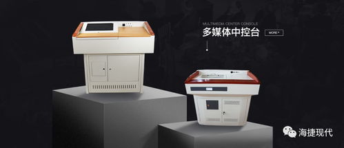 多媒体讲台走进校园 开启互动教学新模式