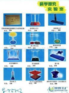 奇异的翻转环 解析玻璃教学仪器的科学魅力