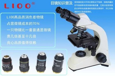 LIOO JS-500生物显微镜在化妆品领域的突破性应用